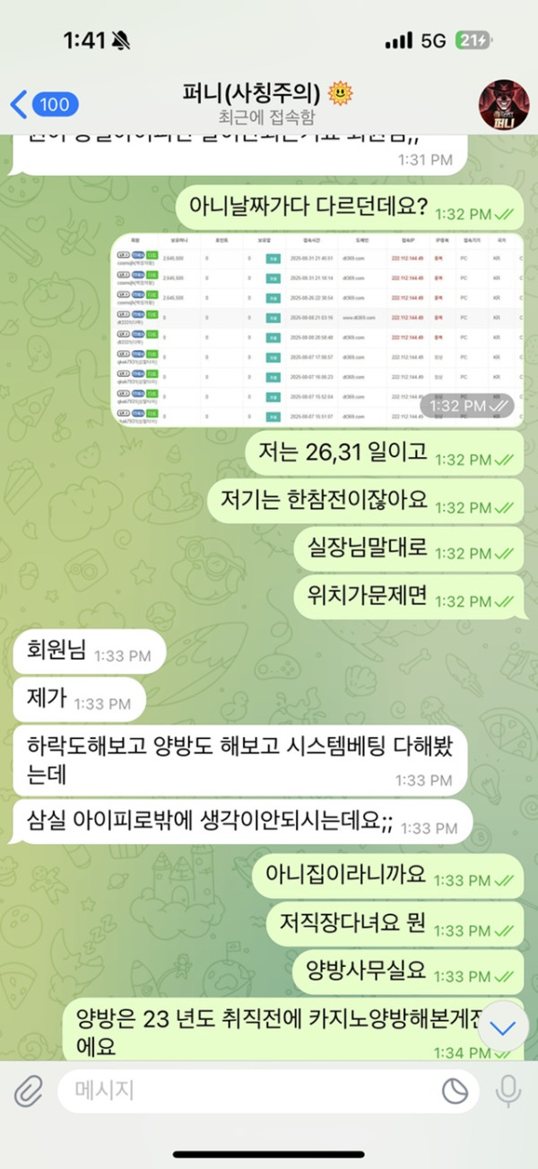 다트카지노 먹튀공유