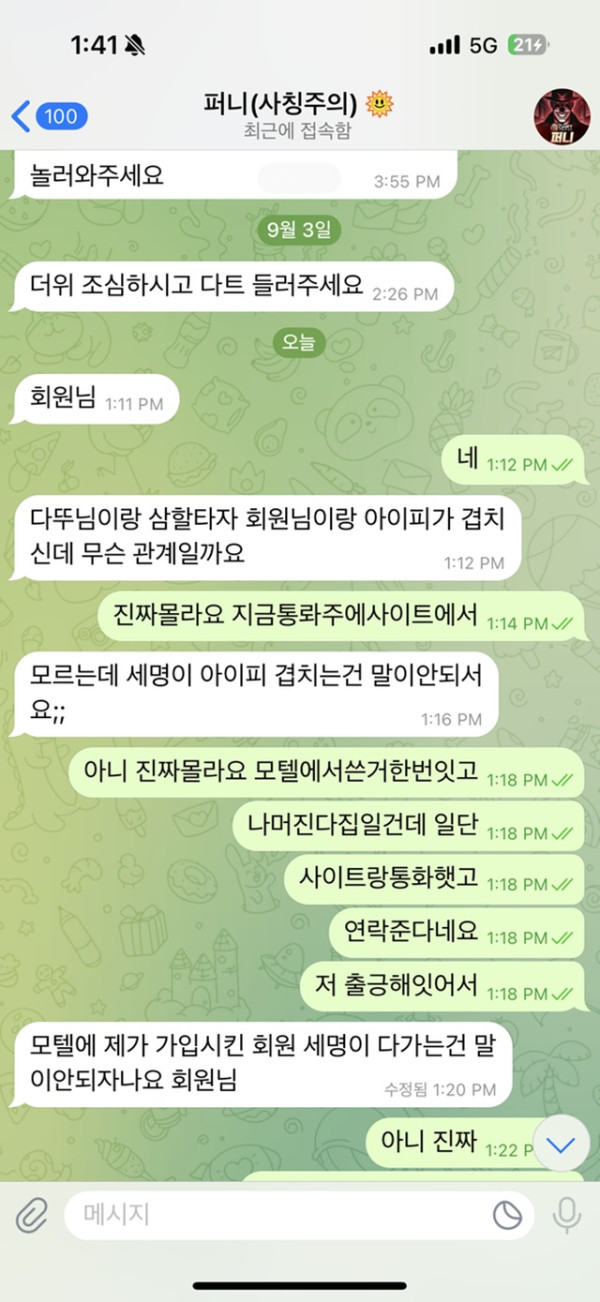 다트카지노 먹튀공유