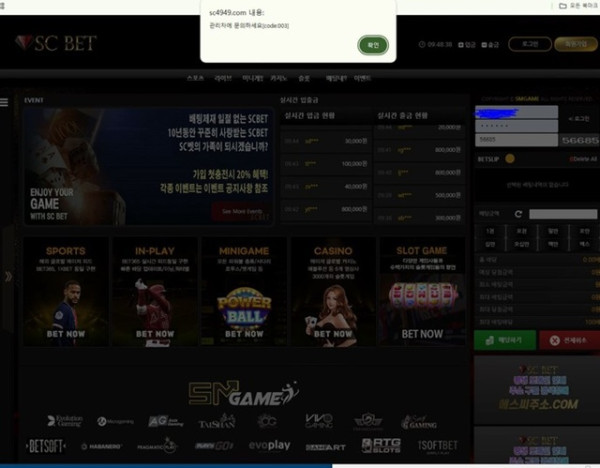SC벳 먹튀카지노