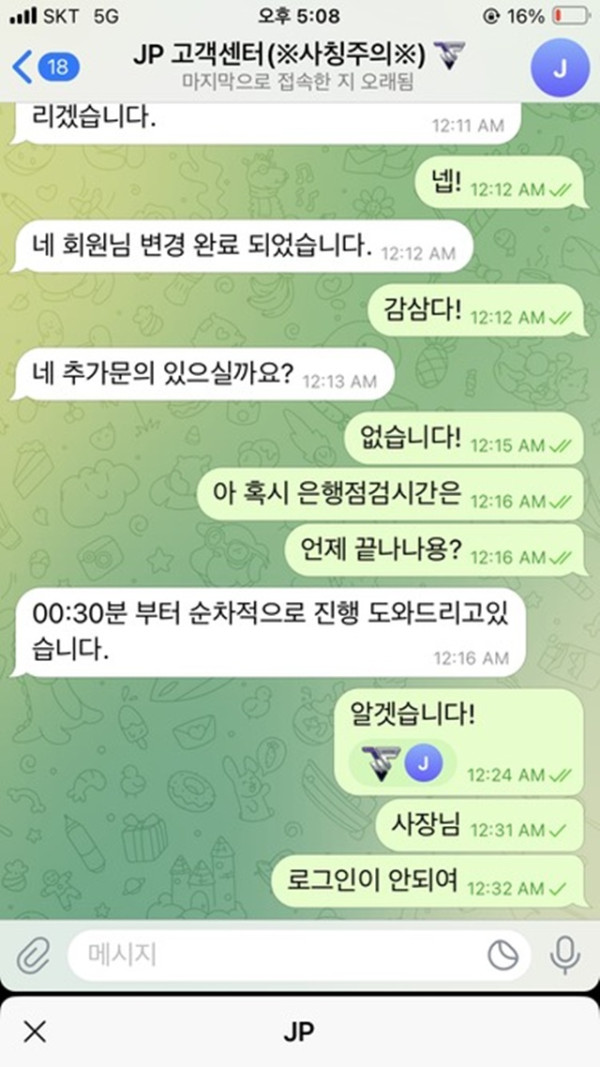 JP카지노 먹튀제보합니다