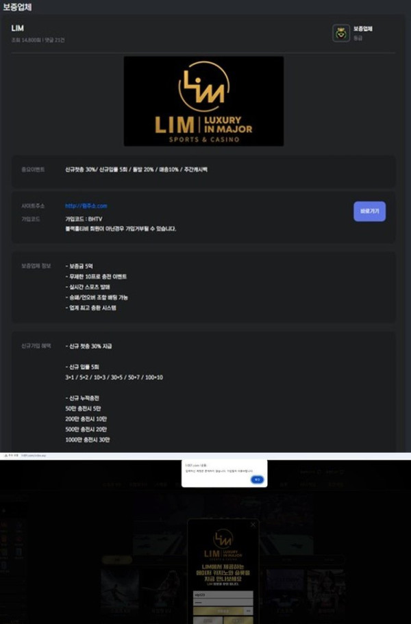 이끌림 슬롯먹튀