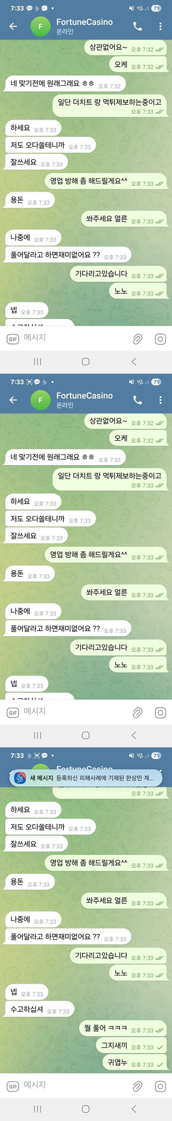 포츈카지노 먹튀신고