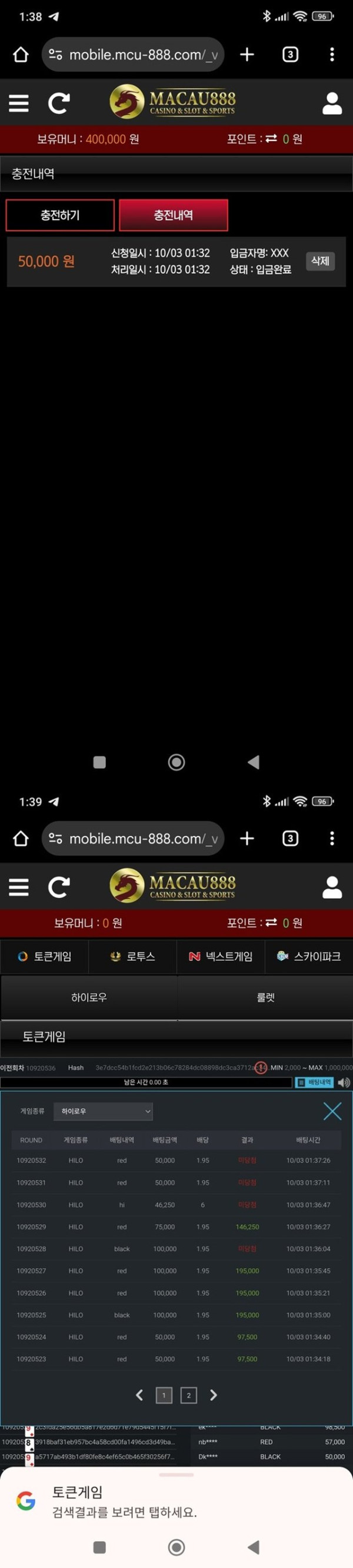 마카오888 먹튀신고