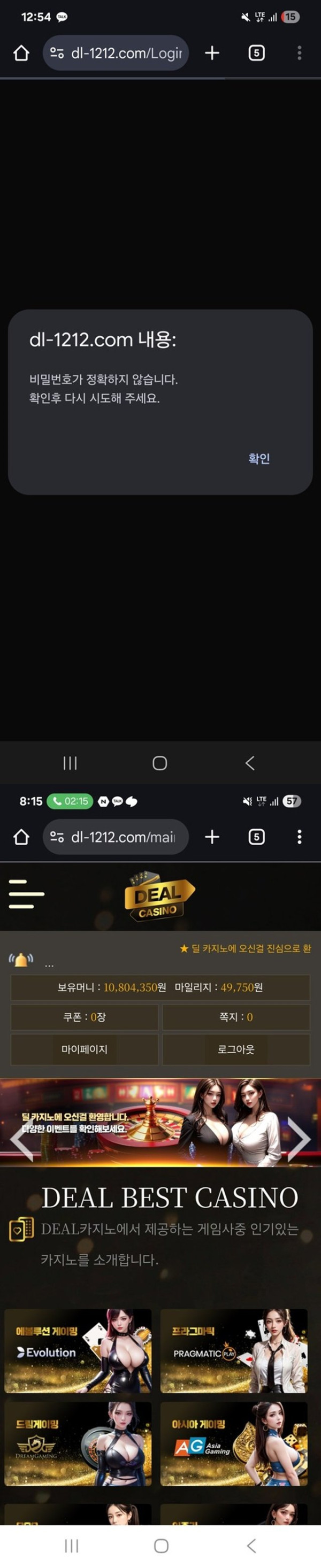 딜카지노 먹튀 쓰지 마세요