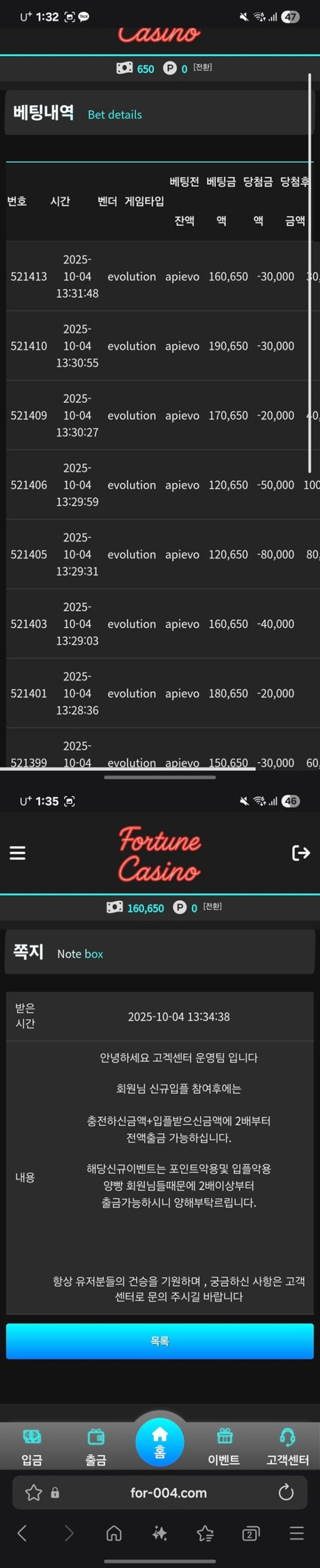 포츈카지노 먹튀신고