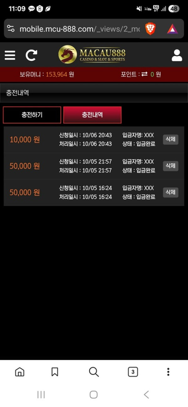 마카오888 먹튀카지노 조심