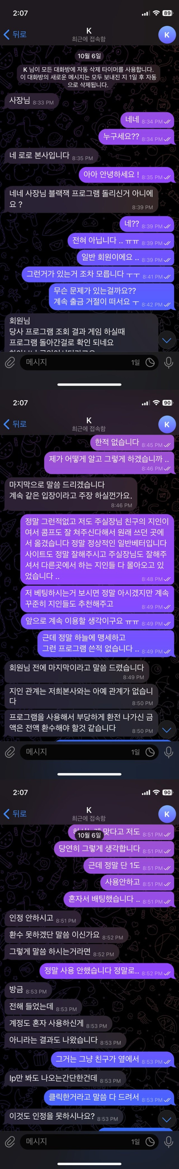 로로벳 먹튀제보