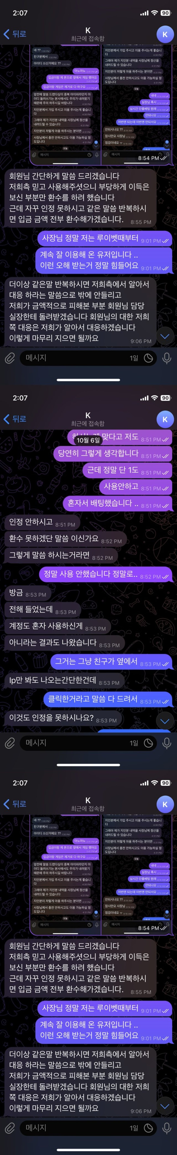 로로벳 먹튀제보