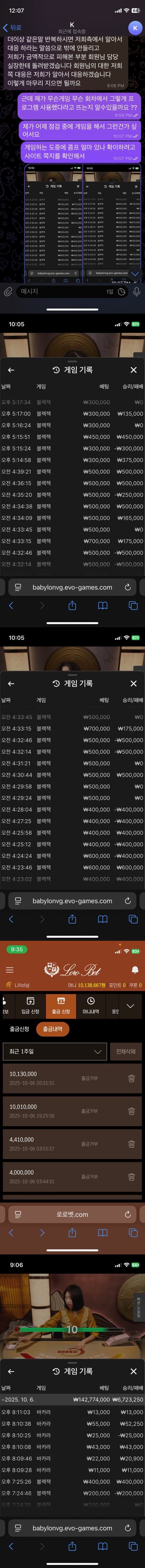로로벳 먹튀제보