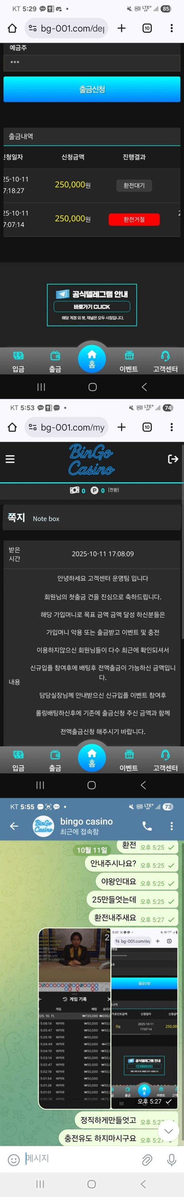 빙고카지노 먹튀
