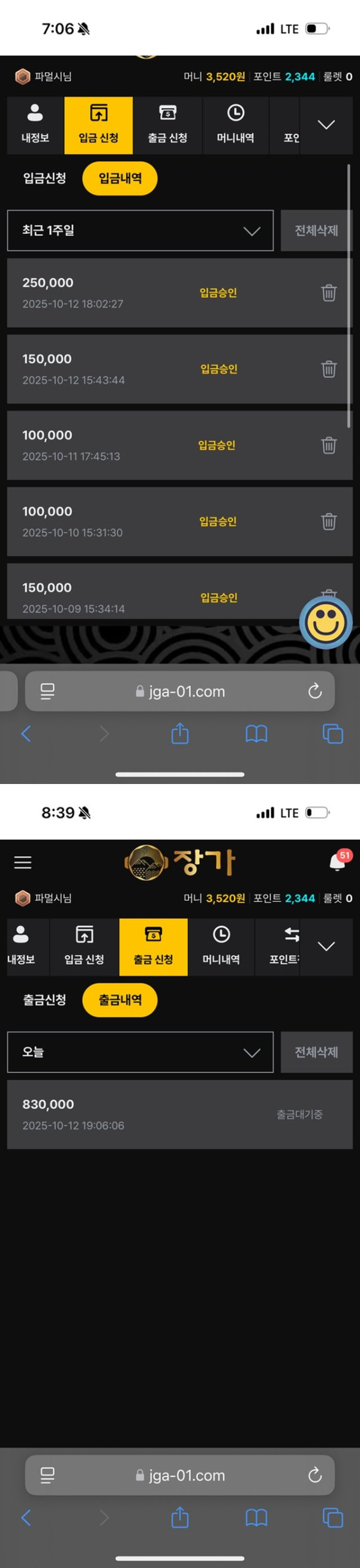 장가카지노 83만원 입먹