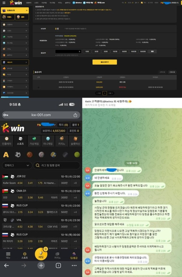 케이윈 먹튀입니다