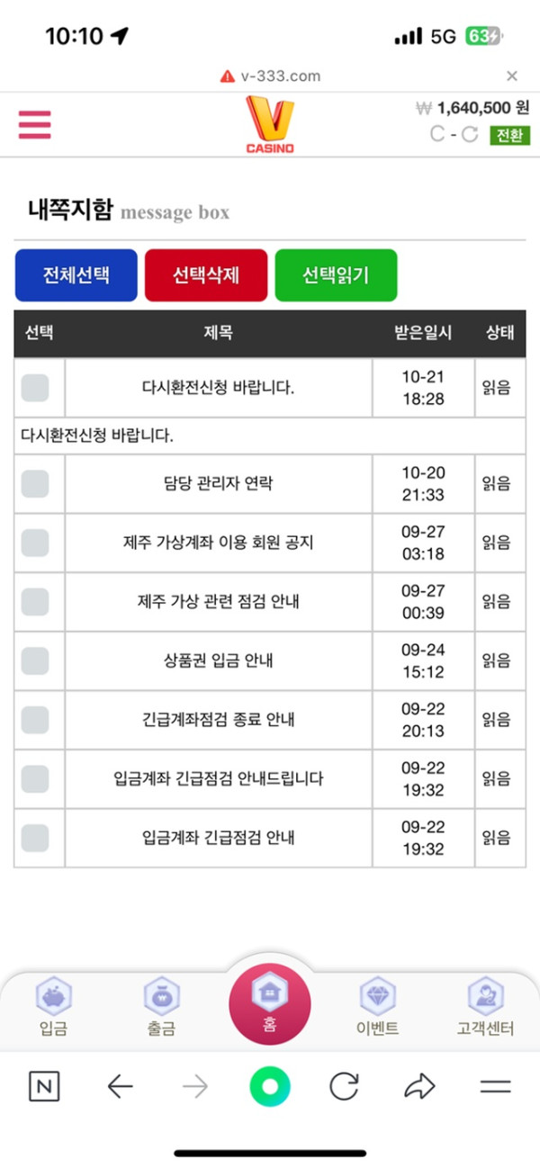 브이카지노 먹튀이니 이용중지 하세요