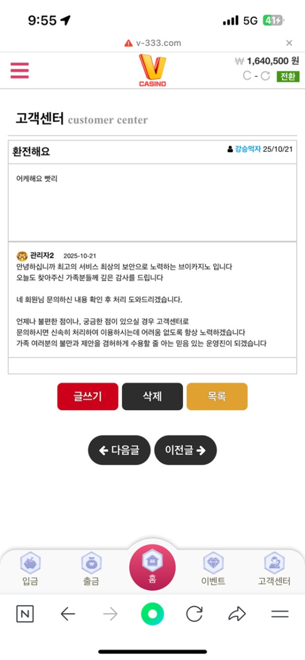 브이카지노 먹튀이니 이용중지 하세요