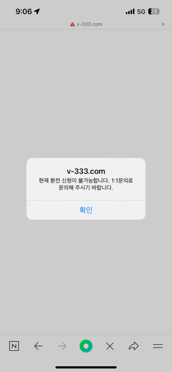 브이카지노 먹튀이니 이용중지 하세요