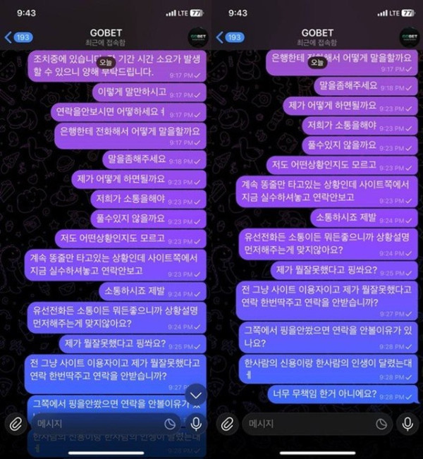 고벳 핑돈쏘는곳 사용중지 하세요