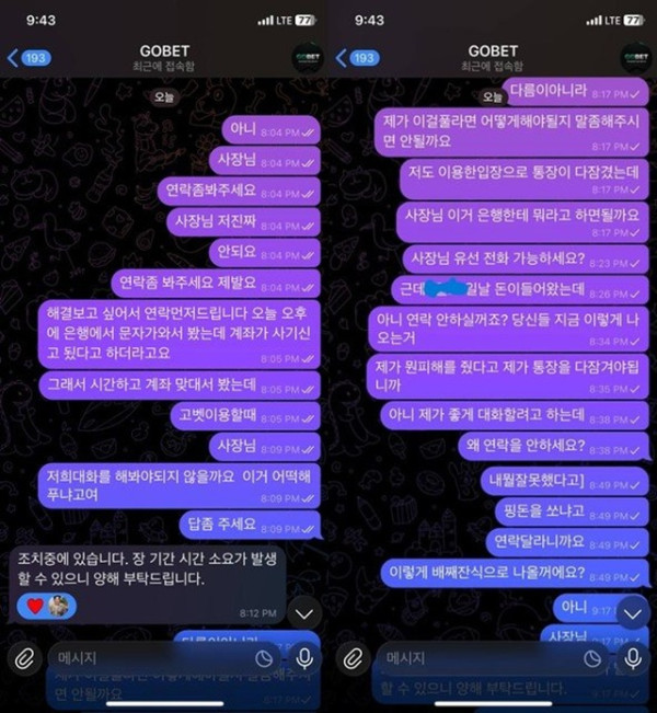 고벳 핑돈쏘는곳 사용중지 하세요