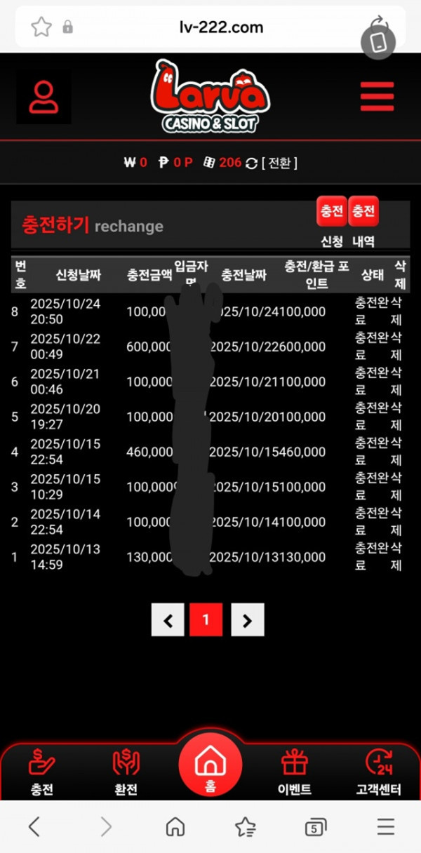 라바카지노 이용후기