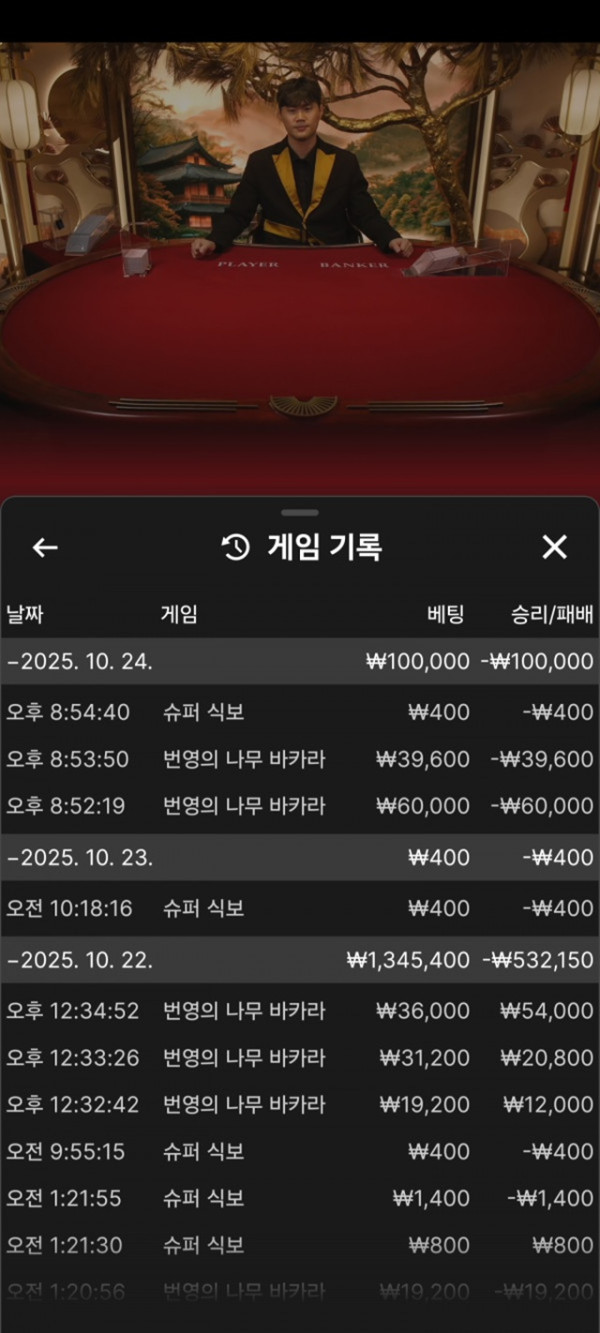라바카지노 이용후기