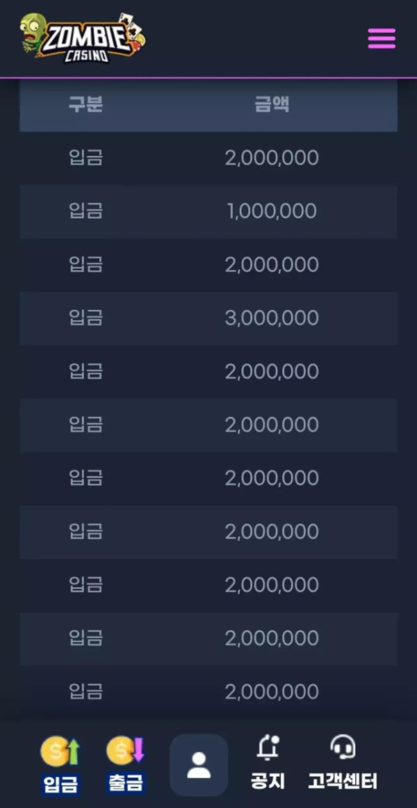 좀비후기