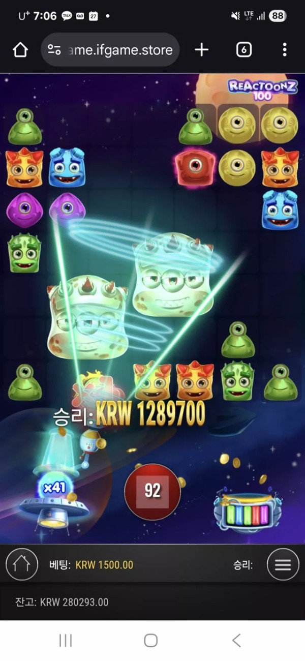 메가럭키 신갬 후기