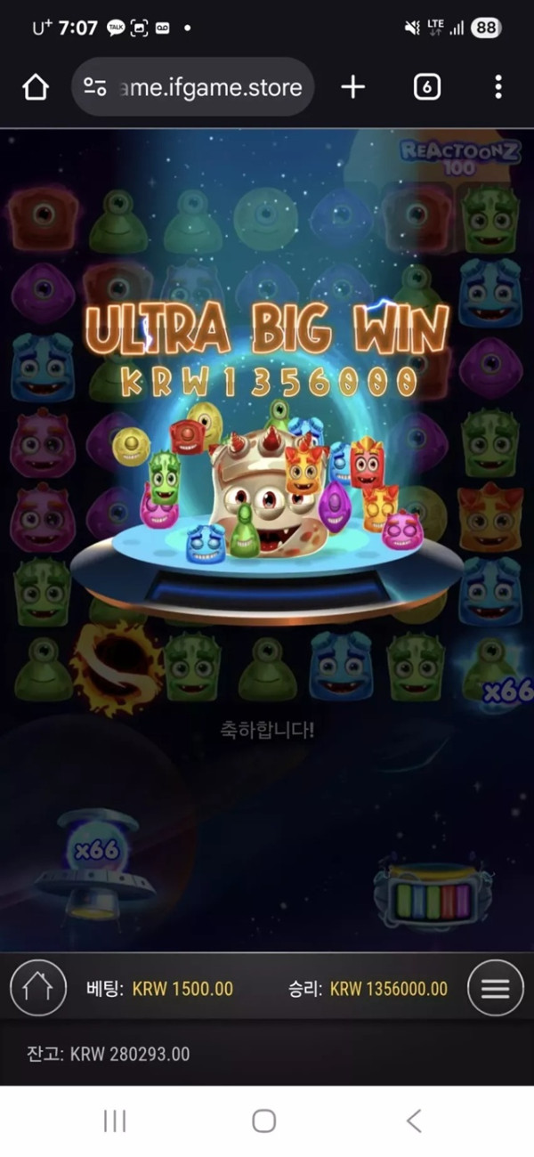 메가럭키 신갬 후기