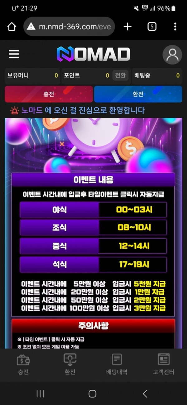 노마드 찐후기입니다