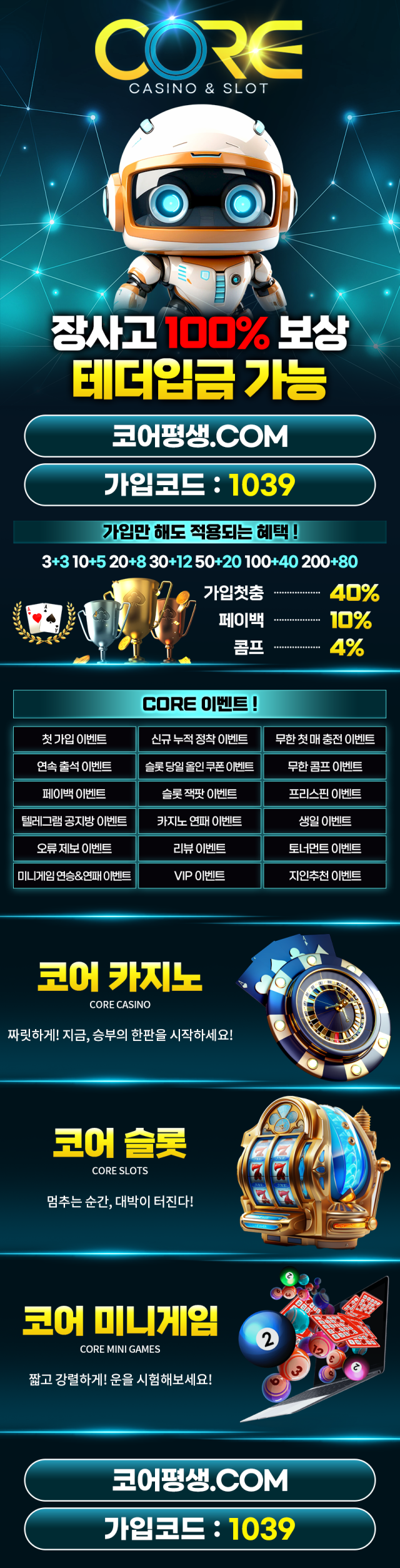 토스타 검증 코어카지노