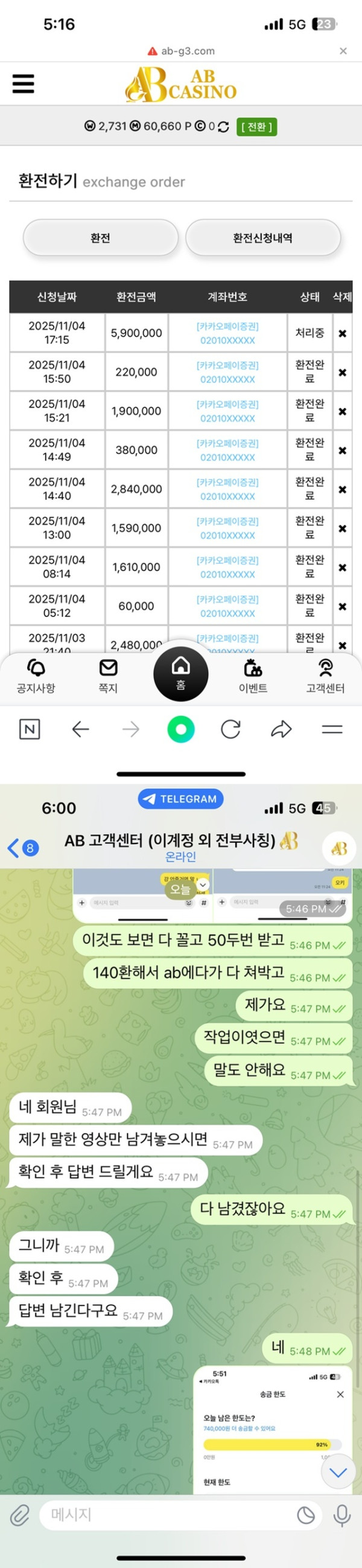 ab카지노 작업운운하면서 먹튀까네요