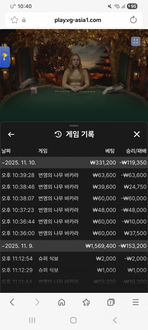 나루토 카지노 이용후기