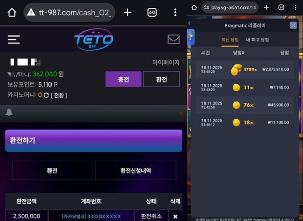 테토벳 먹튀주의