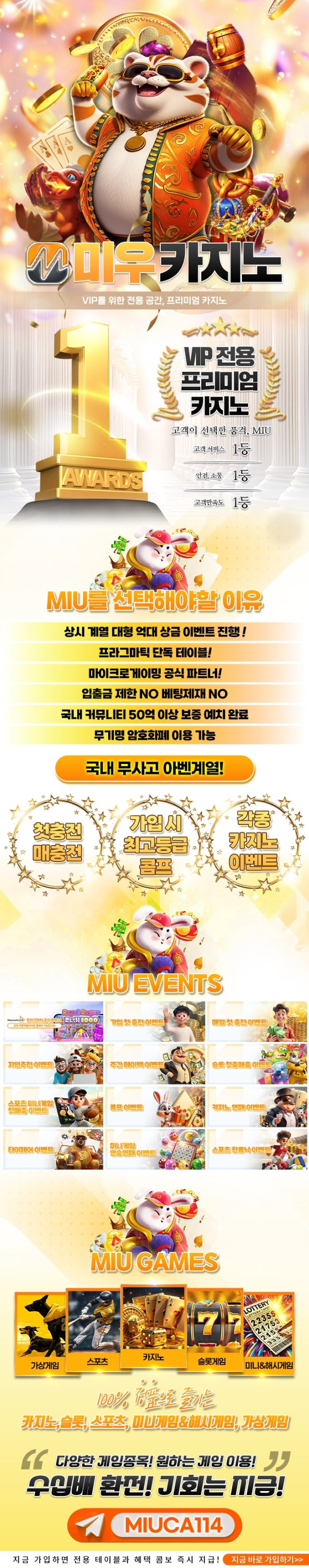 토스타 검증 미우 카지노