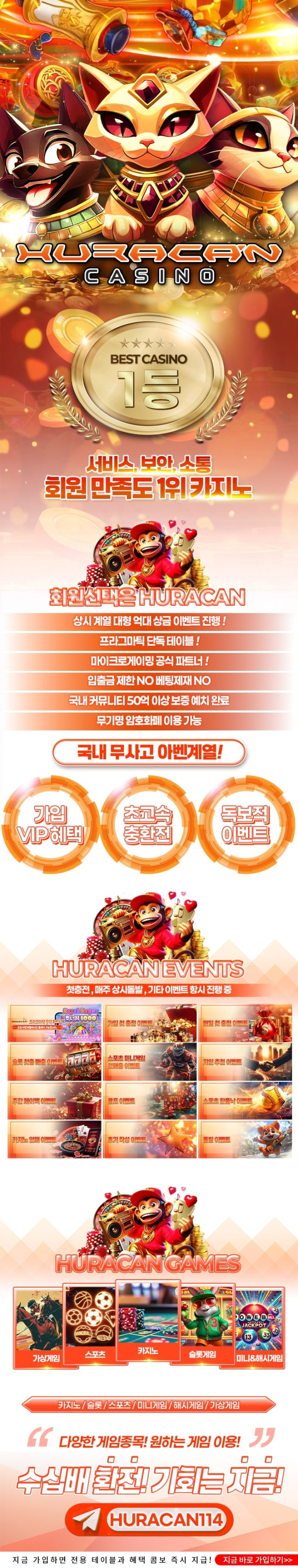 토스타 검증 우라칸 카지노