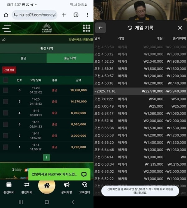 누스타카지노 먹튀조심