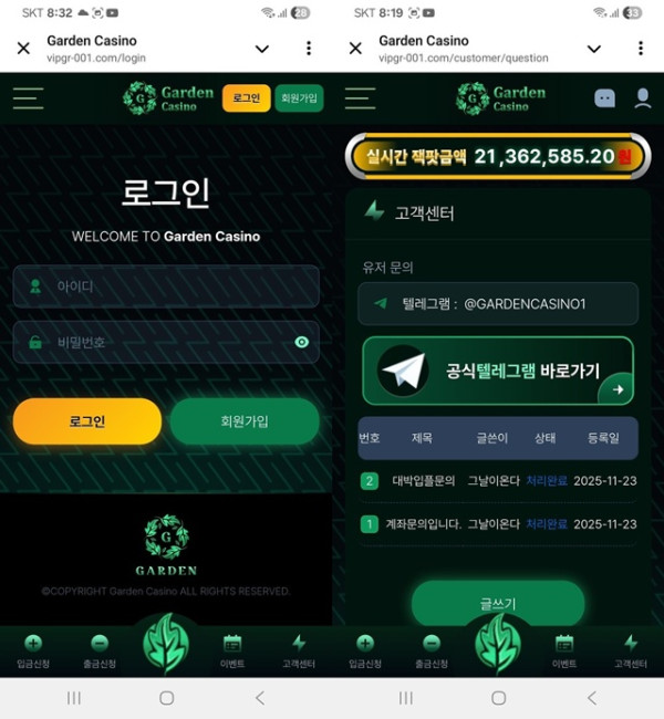 골든카지노 먹튀신고