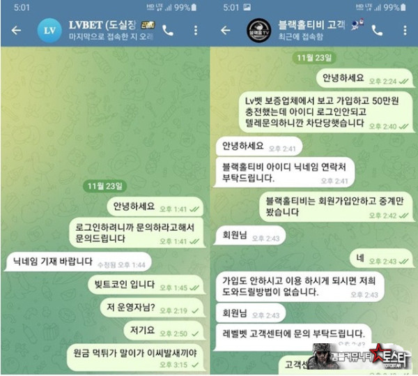 레벨벳 먹튀신고