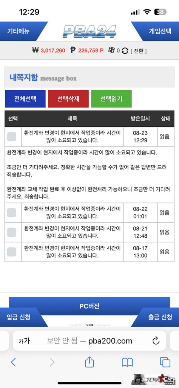 당구24 먹튀제보