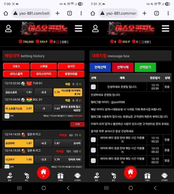 야오스카지노 먹튀신고