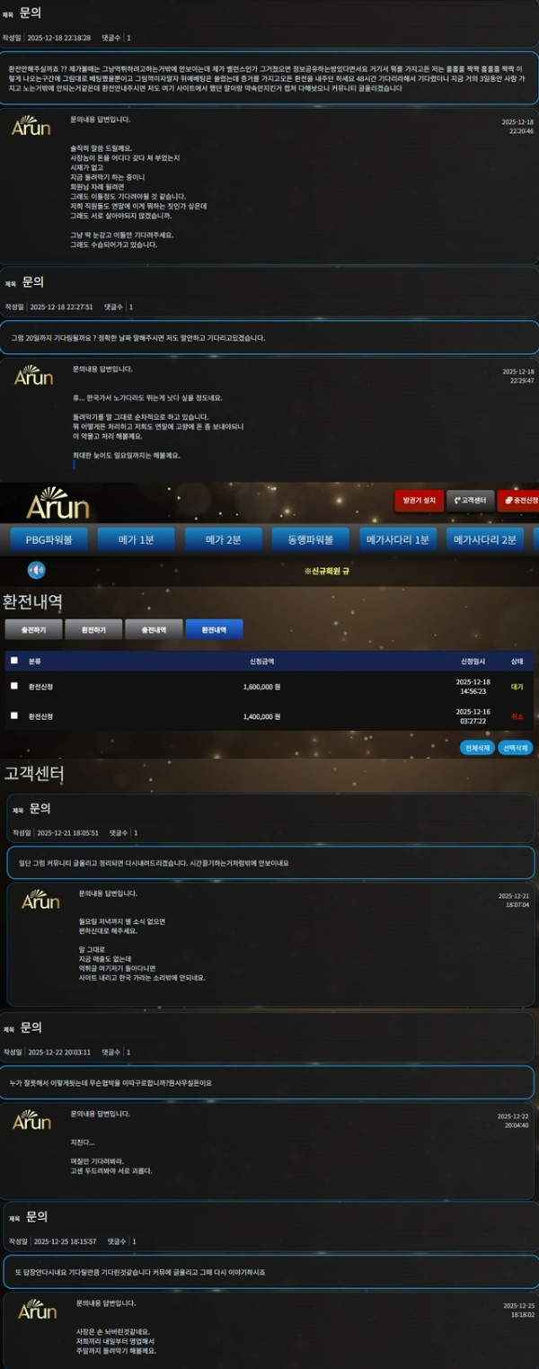 아룬카지노 먹튀입니다 이용중지 하세요