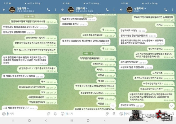 라이언 개먹싸 먹튀사이트 제보합니다